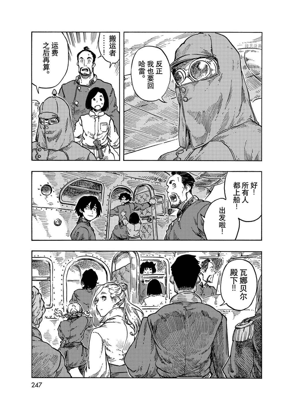第64话 试看版4