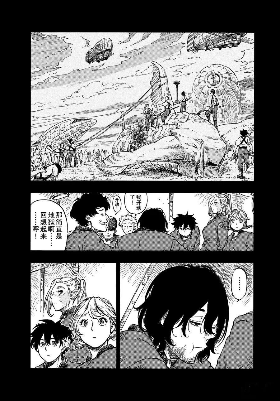 第35话 试看版4