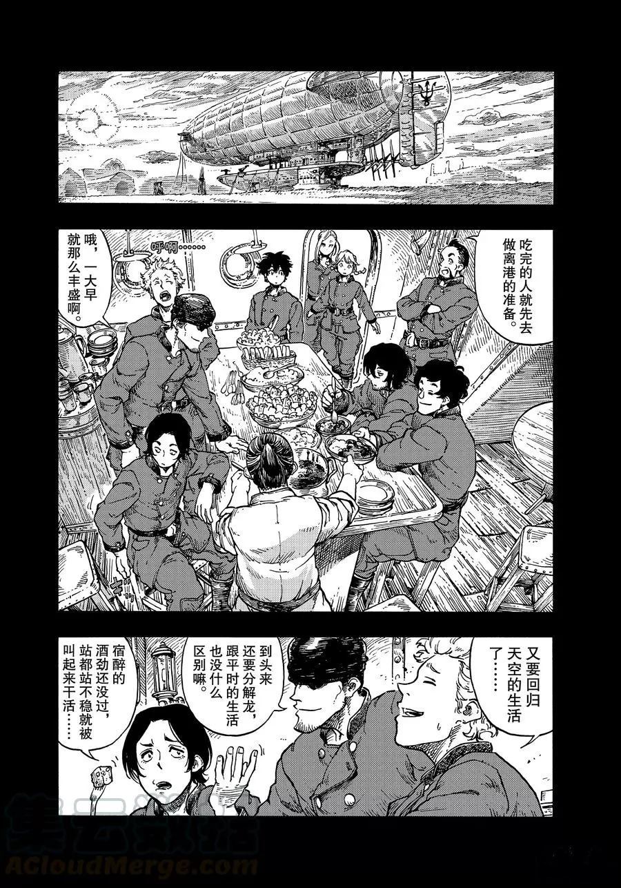 第35话 试看版3