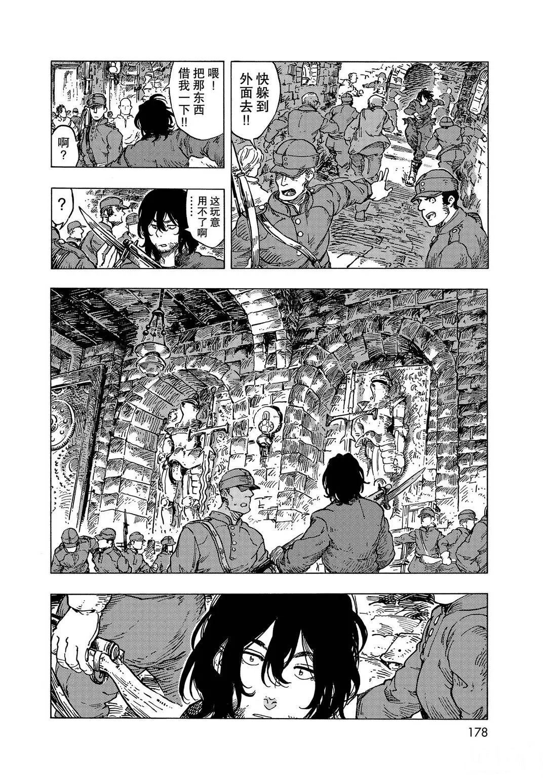 第56话 试看版3