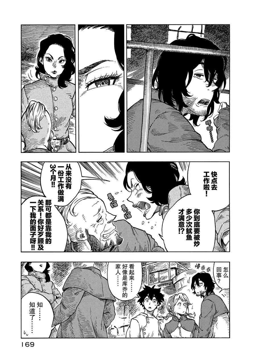 第29话 试看版4