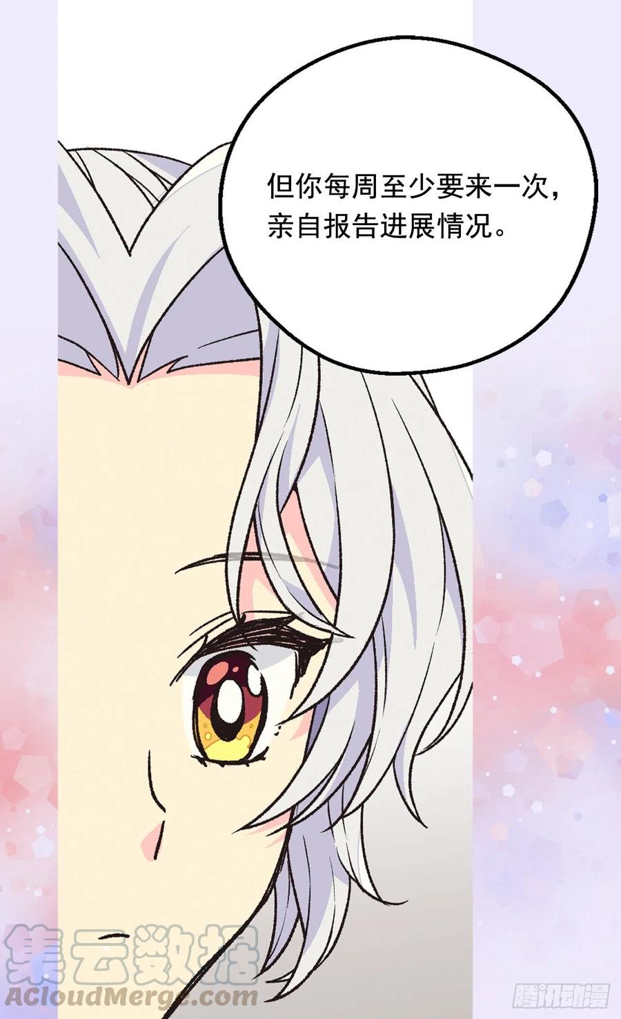 名义上的未婚妻4