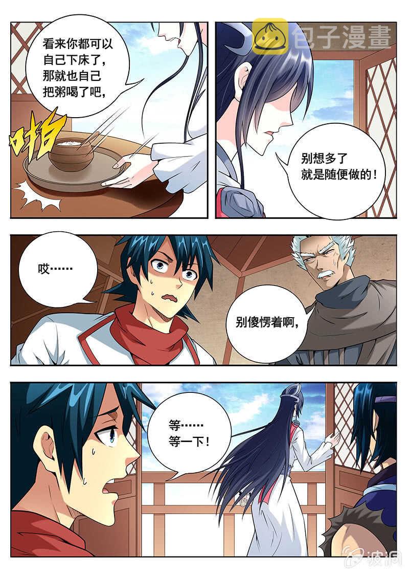 看谁眼色2