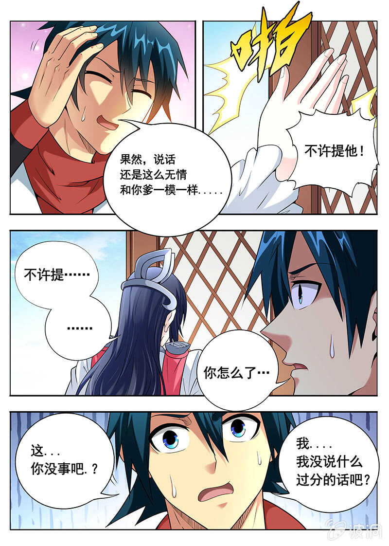 看谁眼色4