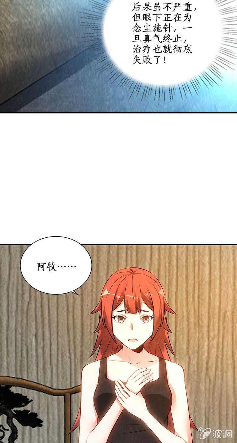继承家主之位4