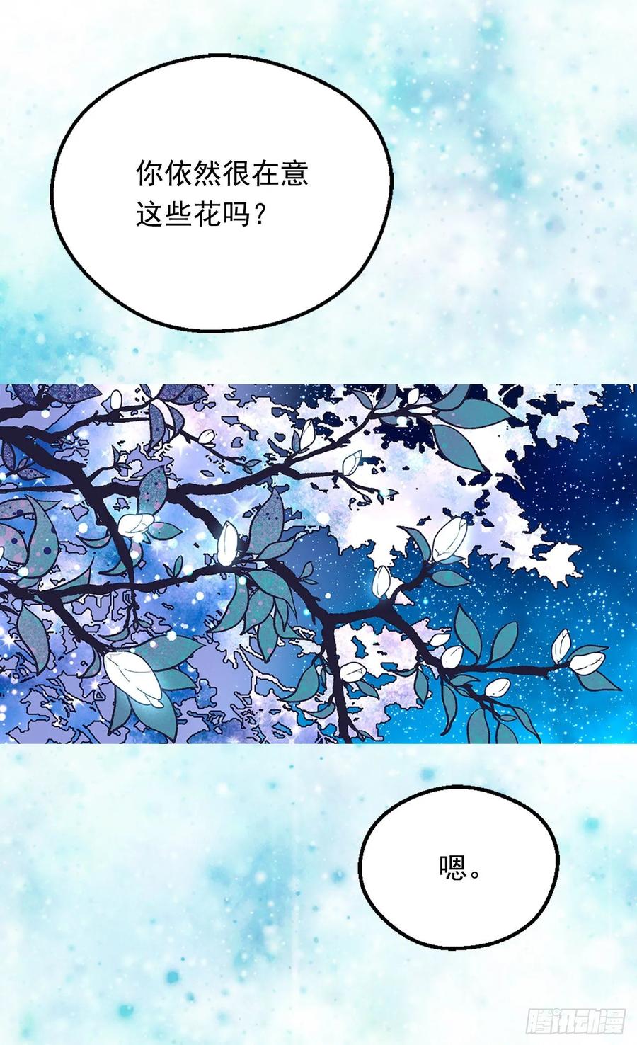 陛下的身世2