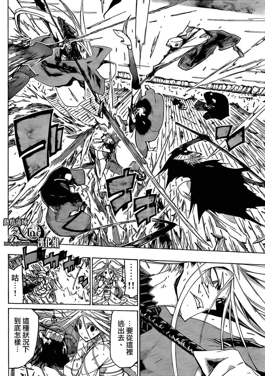 虫奉行实力排行漫画,第50话4图