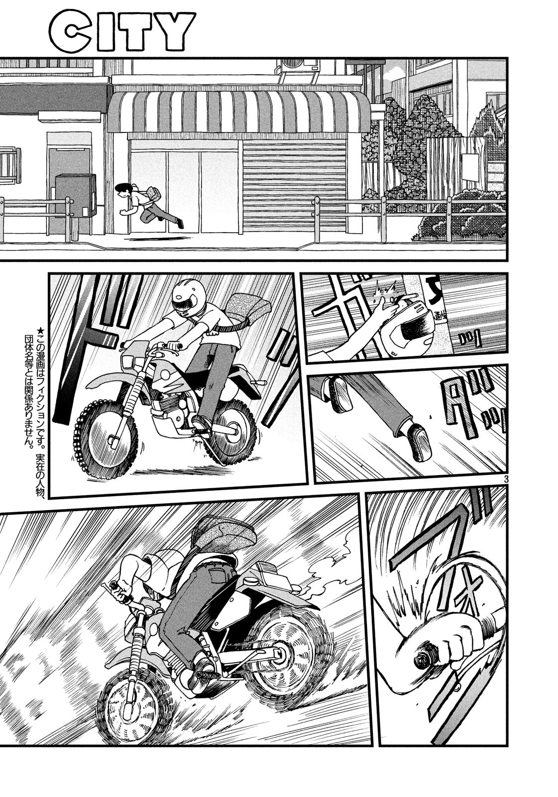 第118话按门铃恶作剧的人2