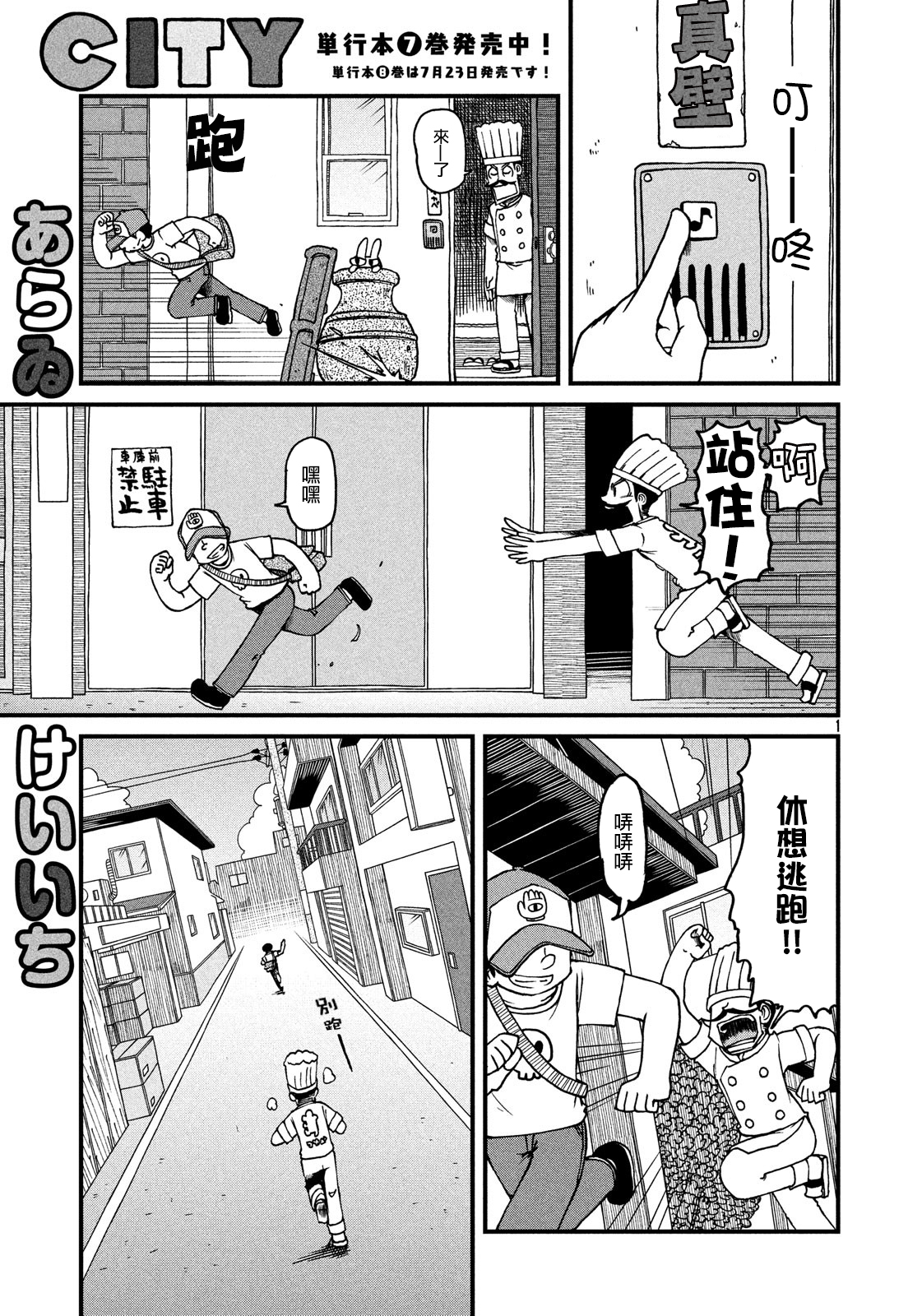 第118话按门铃恶作剧的人0