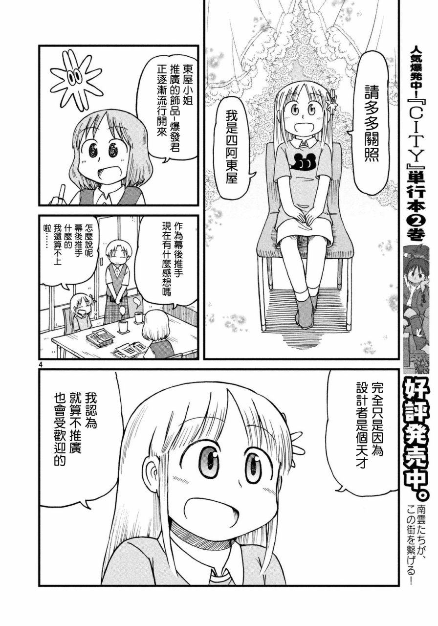 第36话东屋3
