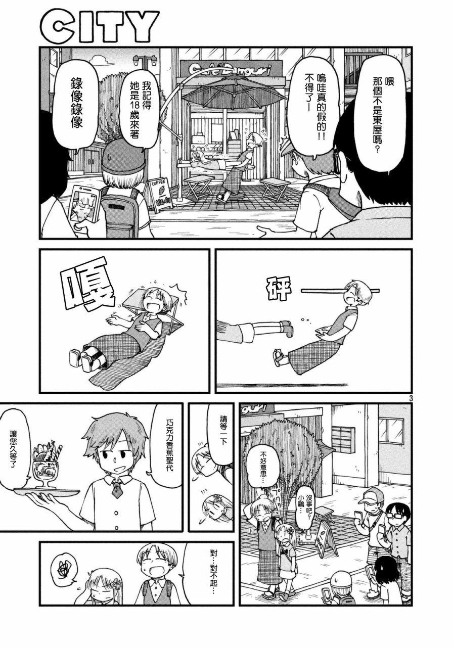 第36话东屋2