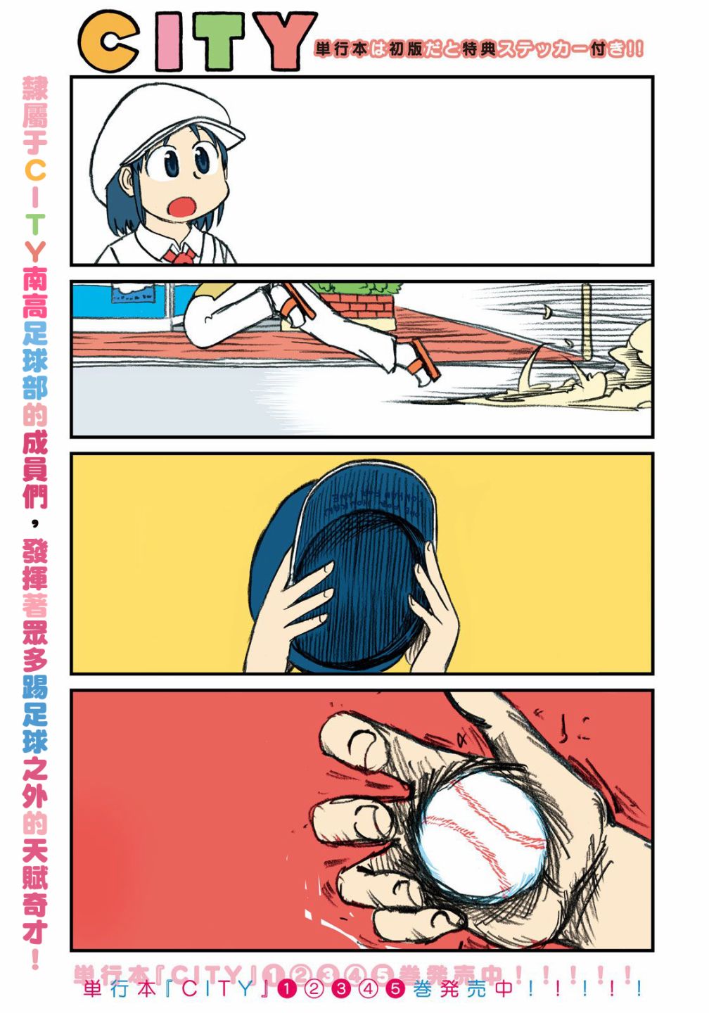 city不city为何爆火漫画,第83话倒计时4图