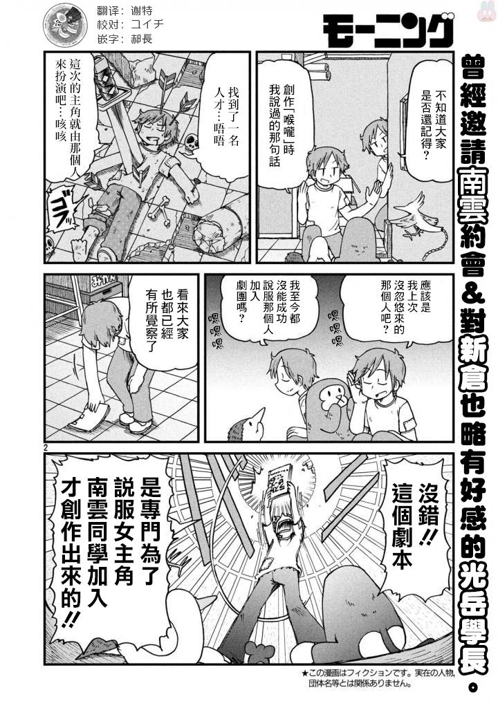 第62话袋装面与可乐饼1