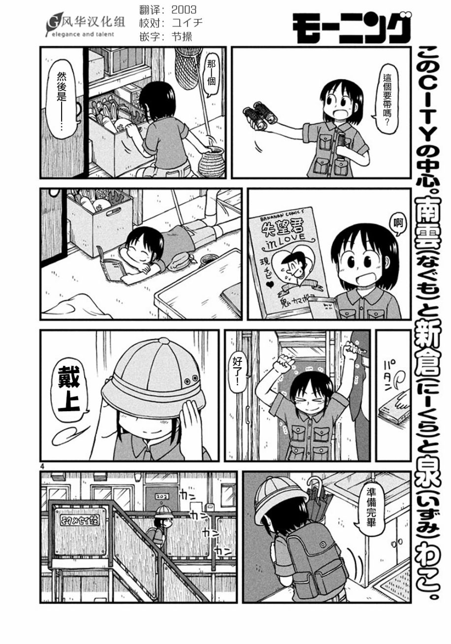第40话GOODTIMECITY13