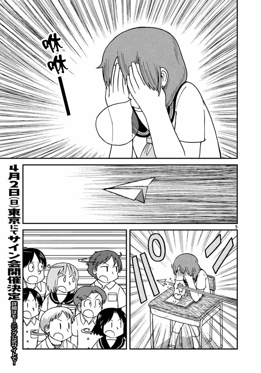 第21话我们是同伴！飒爽的三班！！4