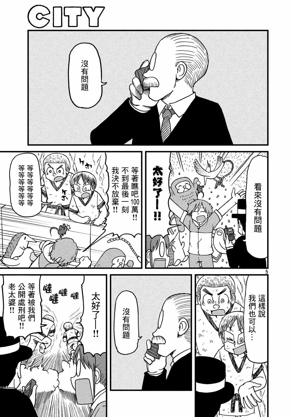 第103话规则说明4