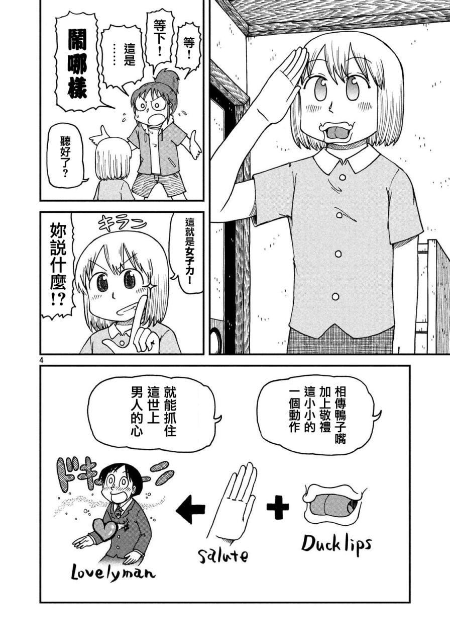 第11话指南3