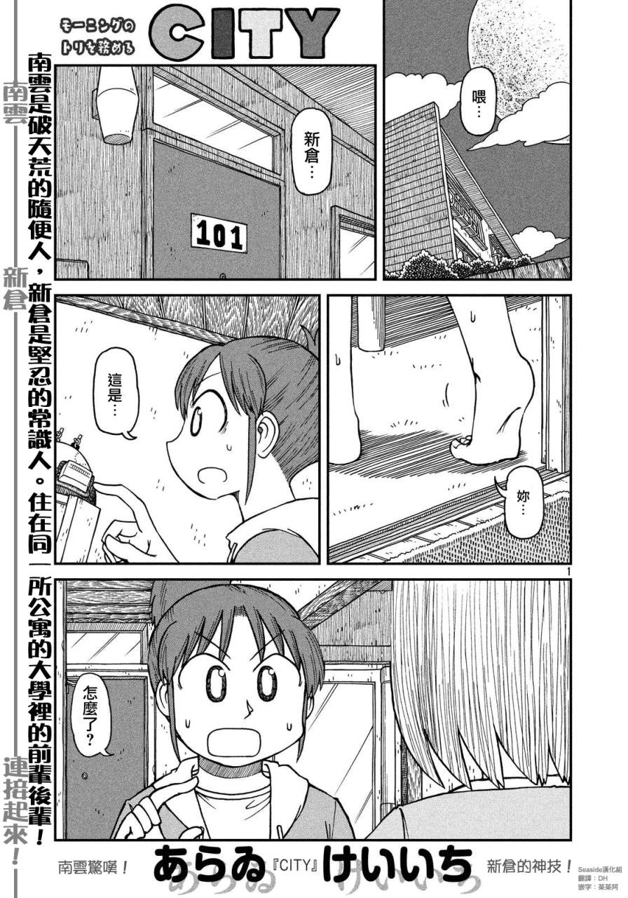 第11话指南0