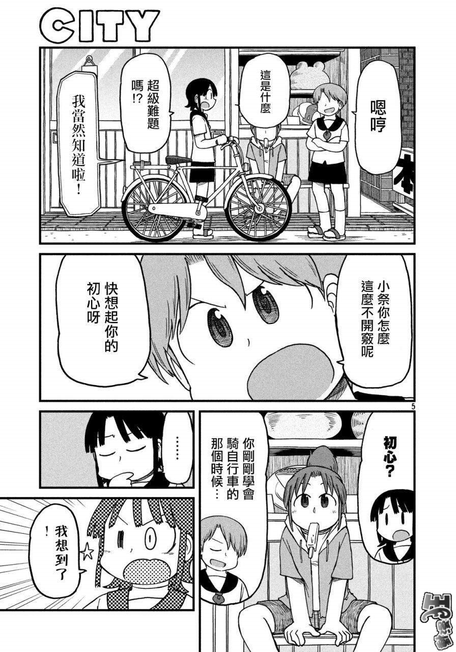第110话饯别礼物4