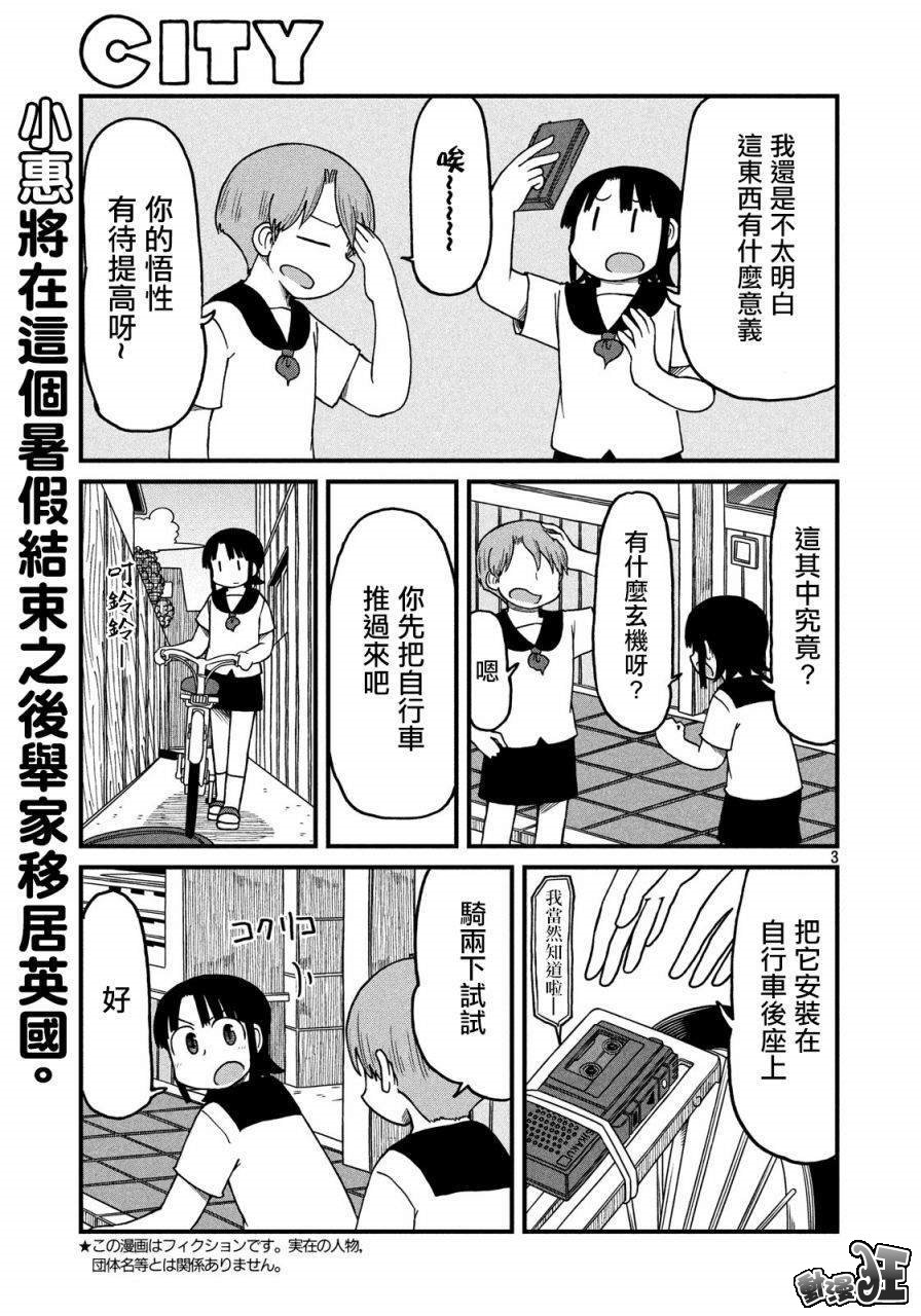 第110话饯别礼物2