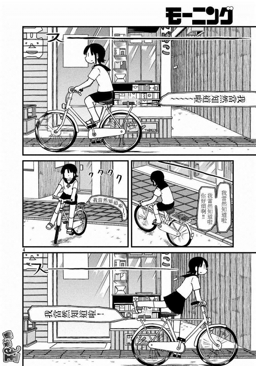 第110话饯别礼物3