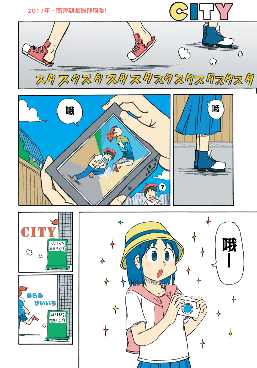 第13话真匹4