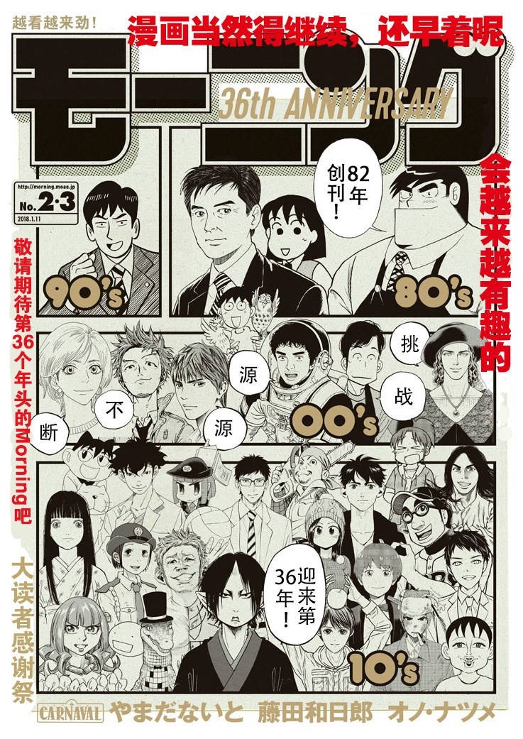city中文是什么意思漫画,第56话鹤菱阵亡！？1图