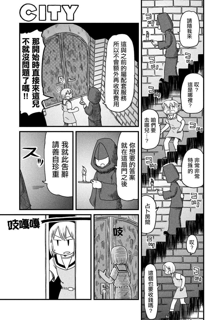 第80话花生4