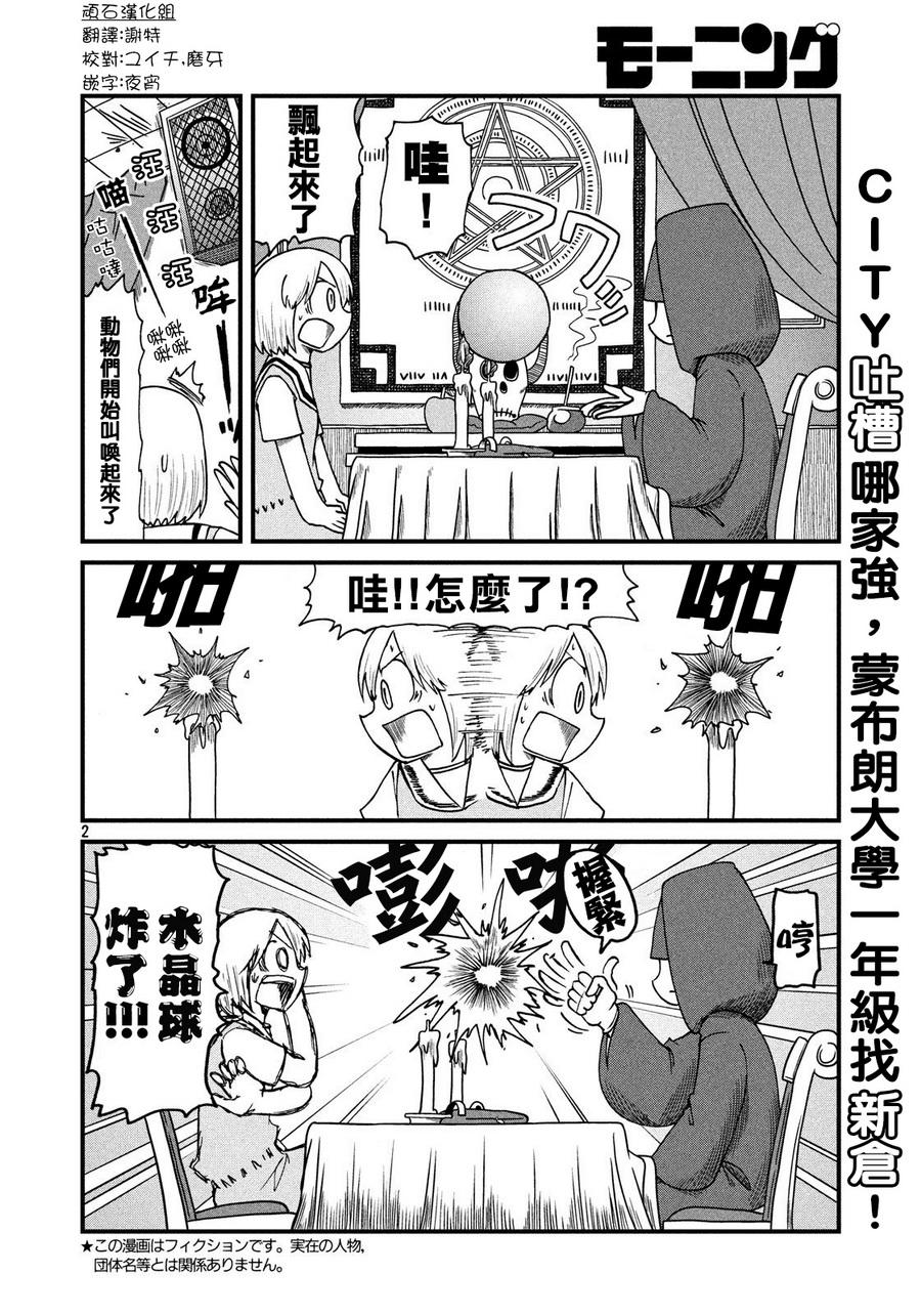 第80话花生1