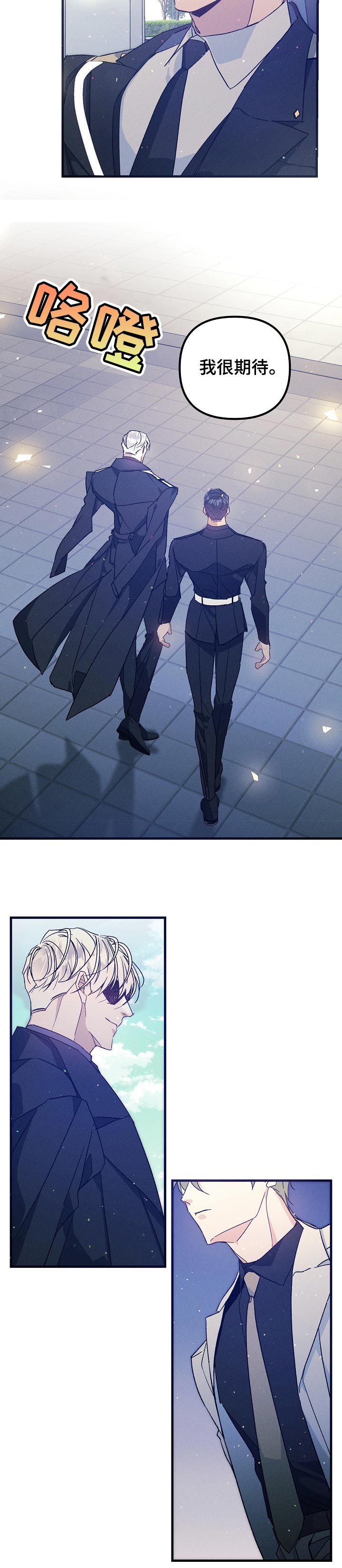 青年节漫画,第63章：走神4图