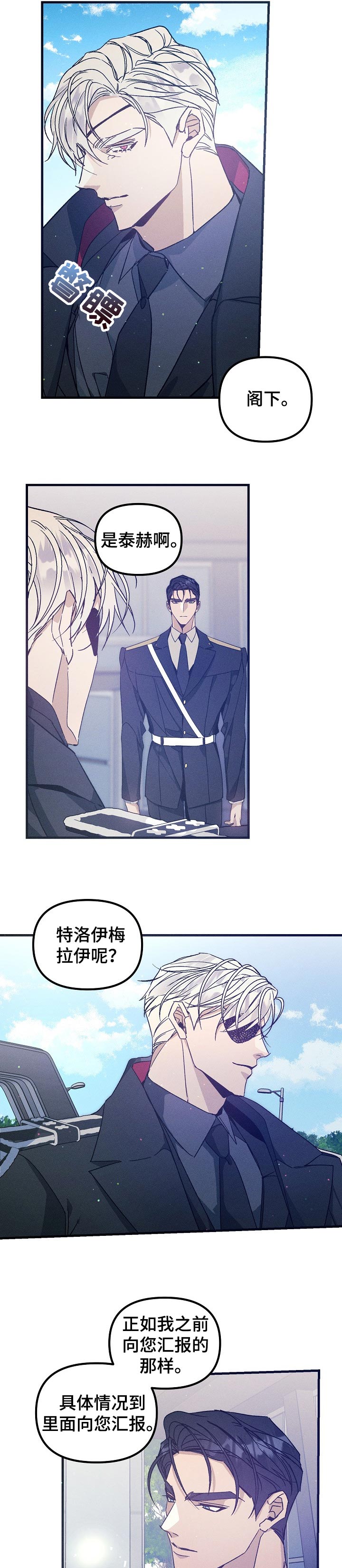 青年节漫画,第63章：走神3图