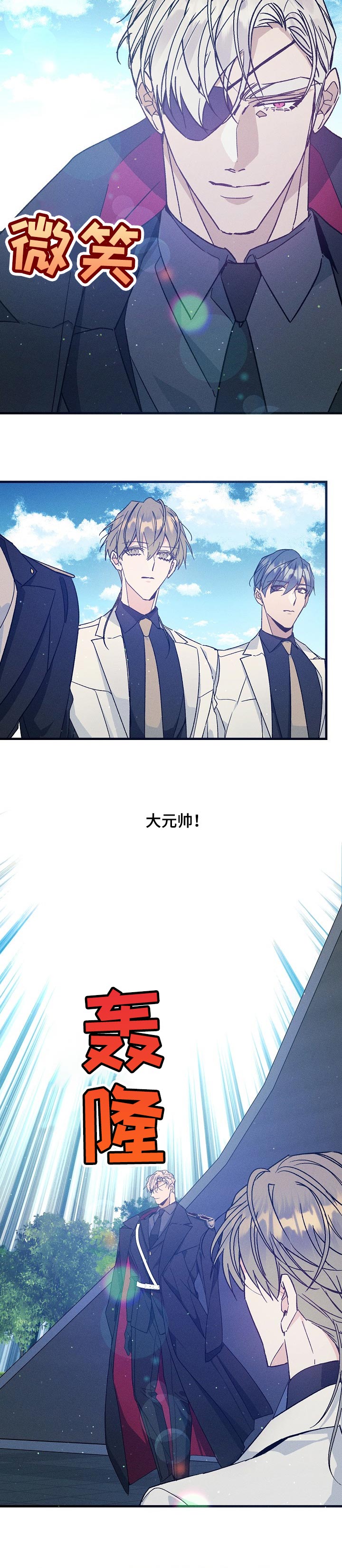 青年节漫画,第63章：走神2图
