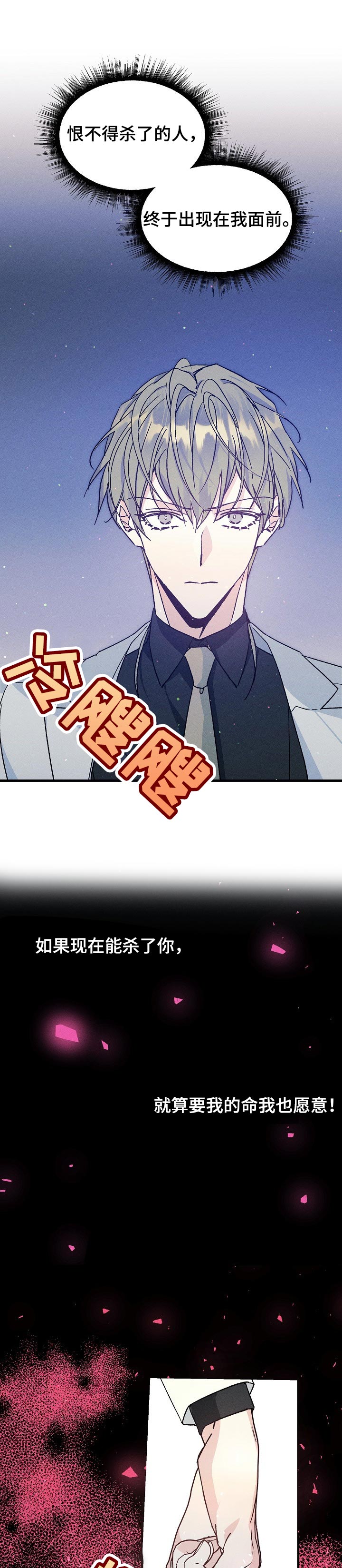 青年节漫画,第63章：走神5图