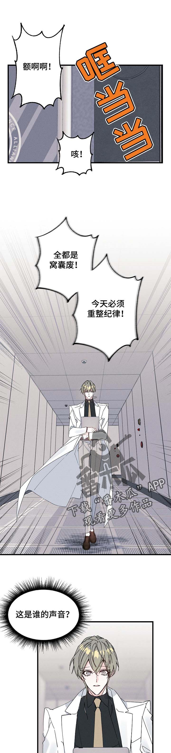 @undoo:《青年将官》 是漫画 番木瓜看漫画,第32章：对手1图