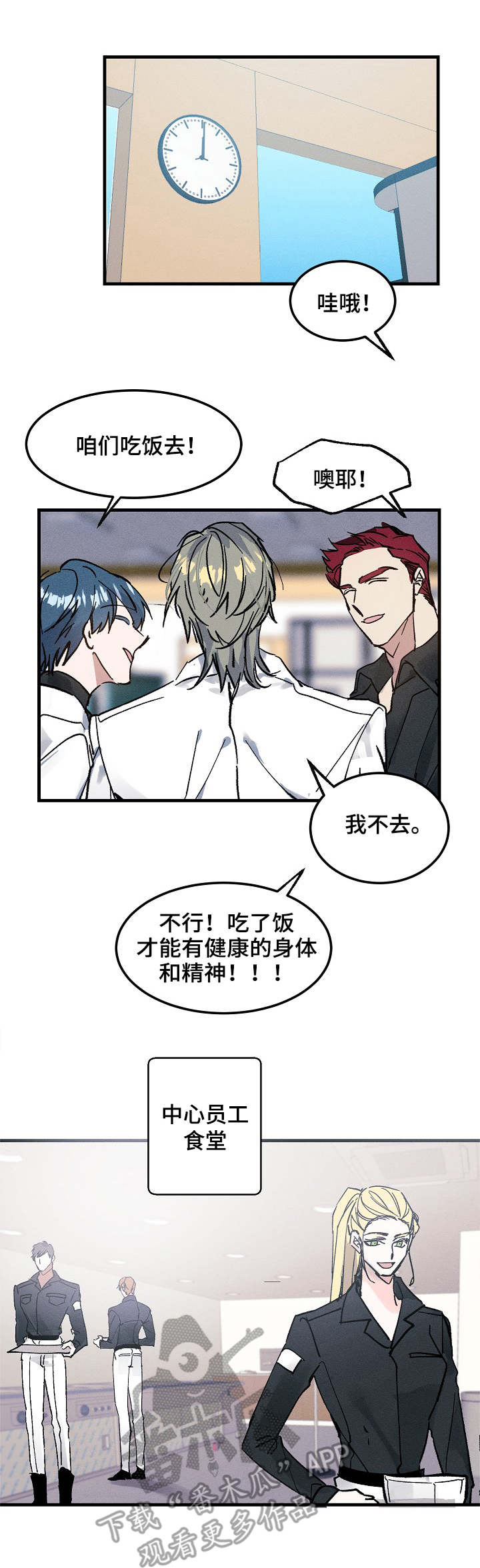 青年大学习第十二季第十四期答案漫画,第2章：司令官1图