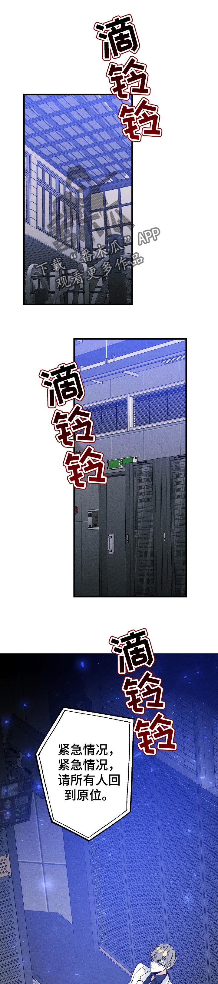 青年将官称什么漫画,第44章：香味1图