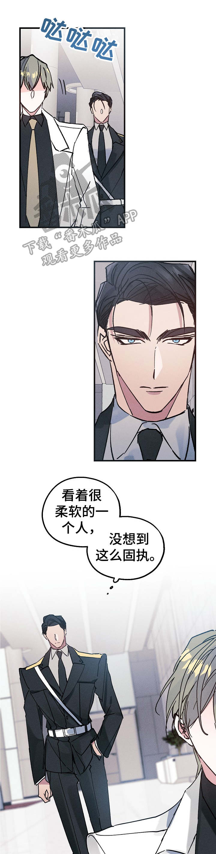 青年将官称什么漫画,第9章：项链4图