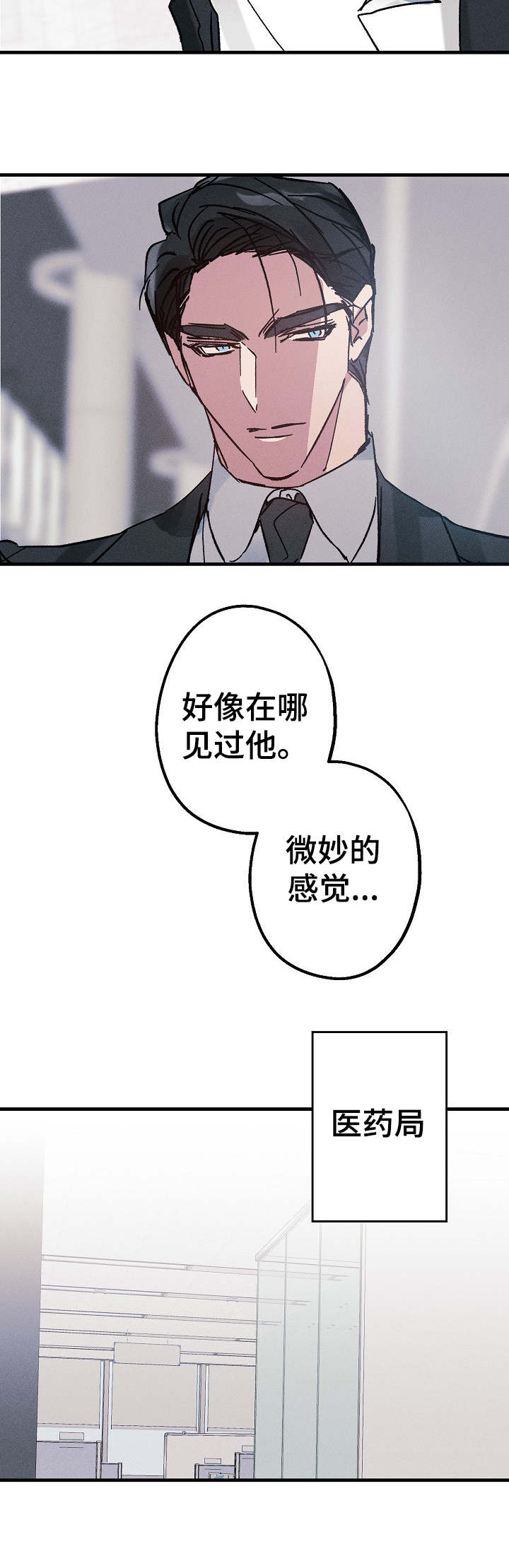 青年将官称什么漫画,第9章：项链5图
