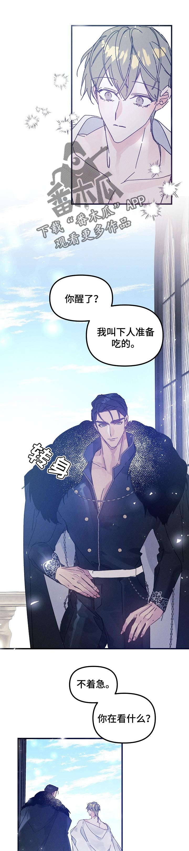 青年将官称什么漫画,第49章：嫌弃的品味1图