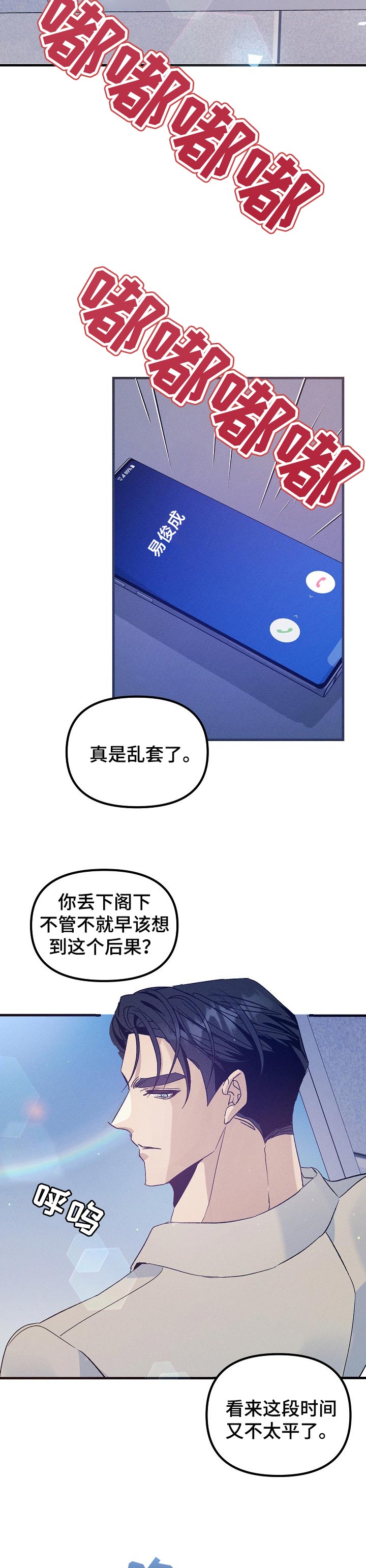 青年将军漫画在线观看漫画,第68章：把你留在我身边2图