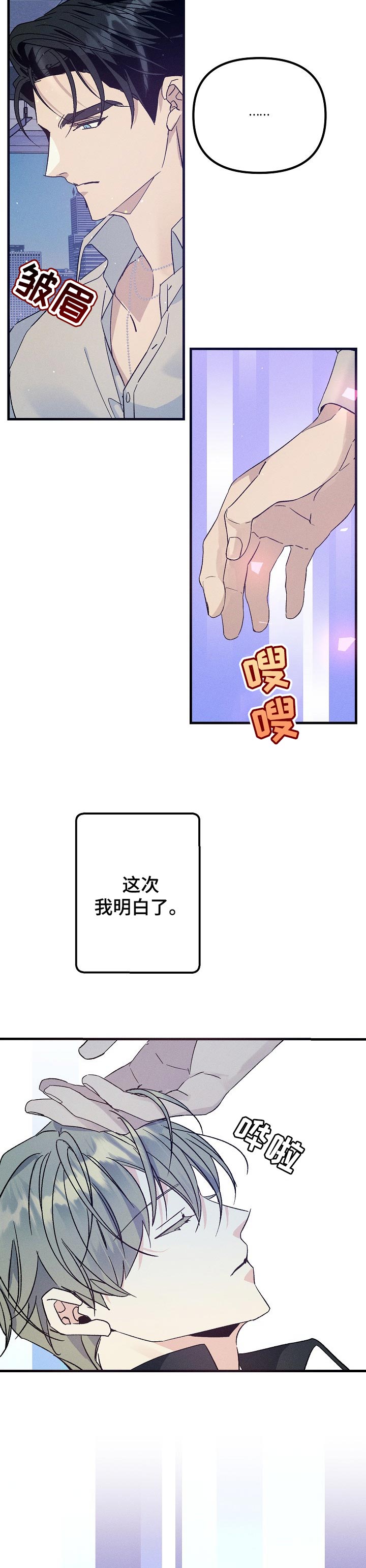 青年将军漫画在线观看漫画,第68章：把你留在我身边4图