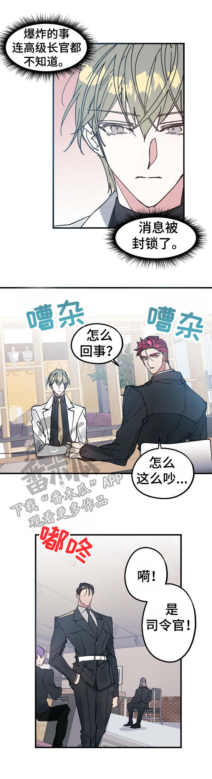 青年大学习第十二季第十四期答案漫画,第13章：欲擒故纵1图