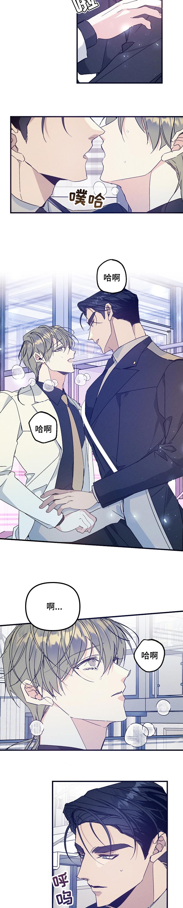 青年官网漫画,第66章：别丢下我4图