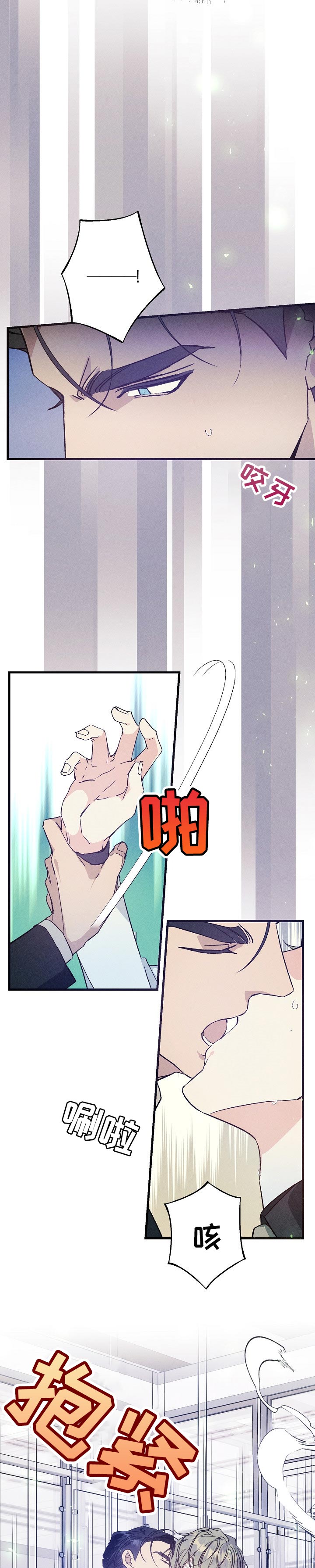青年官网漫画,第66章：别丢下我2图