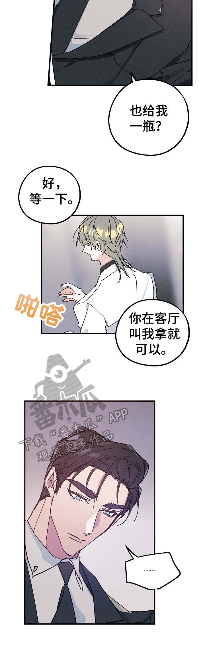 青年将官kanmn漫画,第25章：跟我来4图