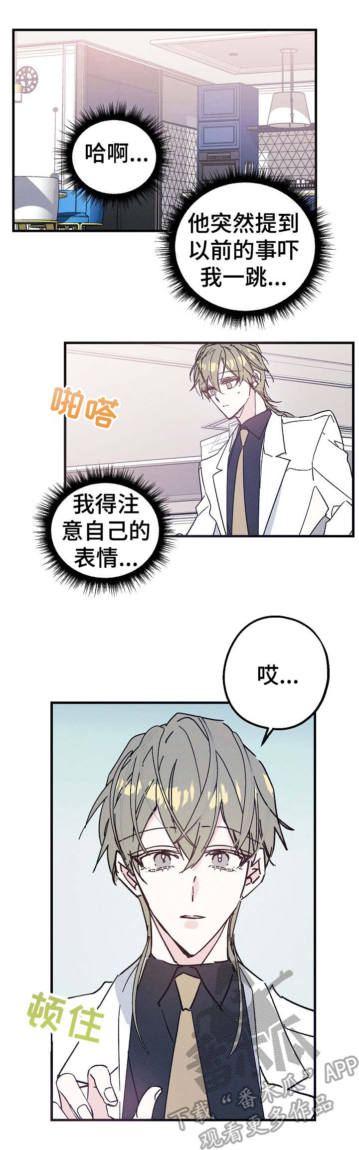 青年将官kanmn漫画,第25章：跟我来1图