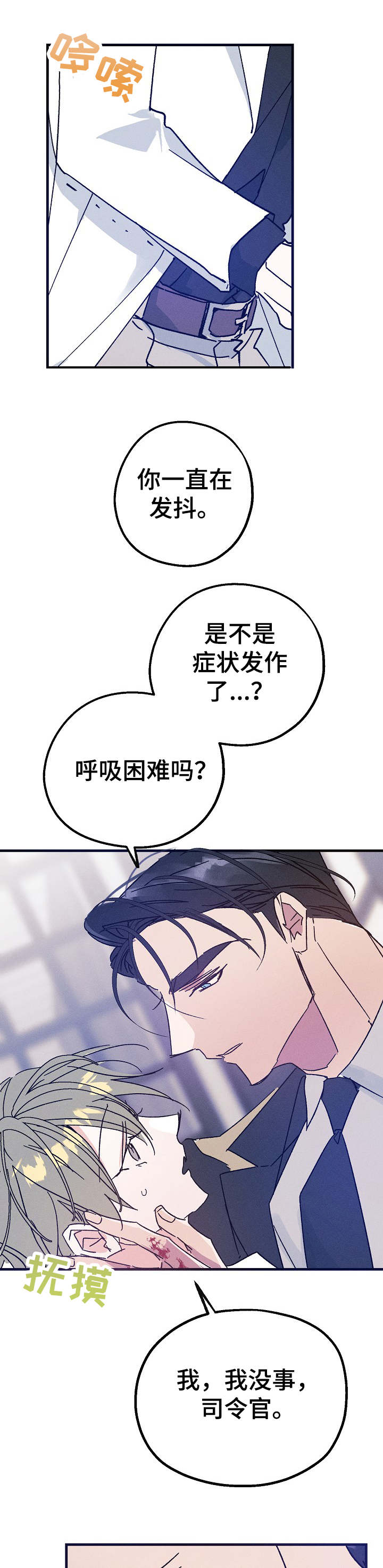 青年将官kanmn漫画,第20章：受伤5图