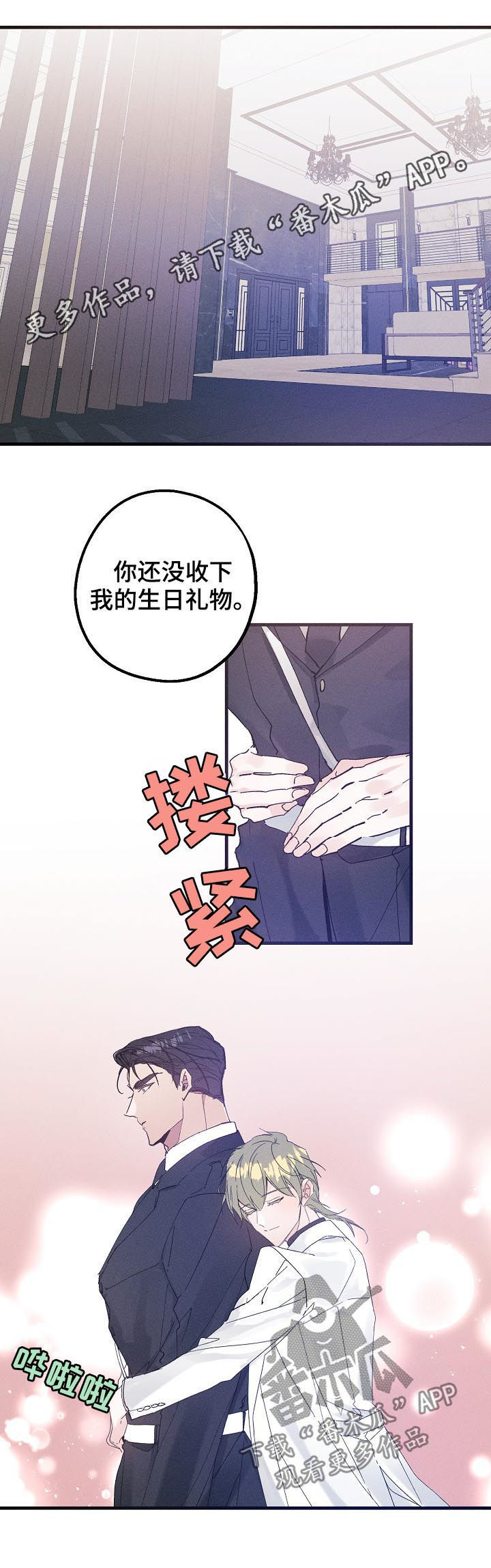 青年节漫画,第36章：喜欢这种类型？1图