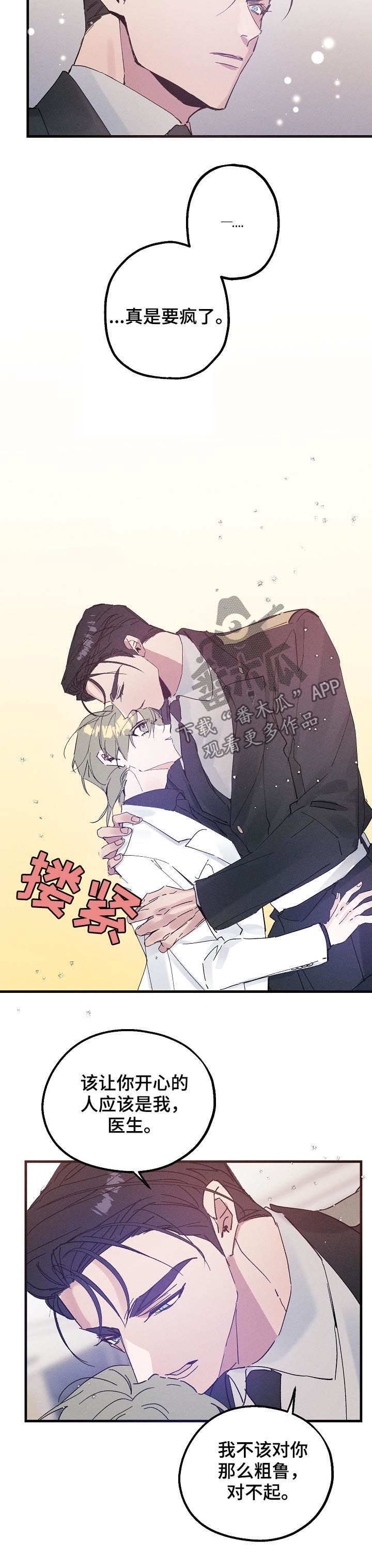 青年节漫画,第36章：喜欢这种类型？4图