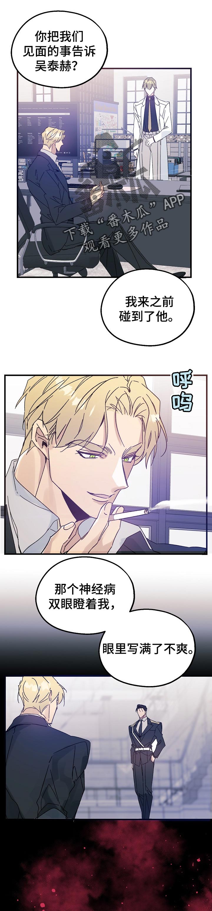 青年将官kanmn漫画,第41章：野猫1图